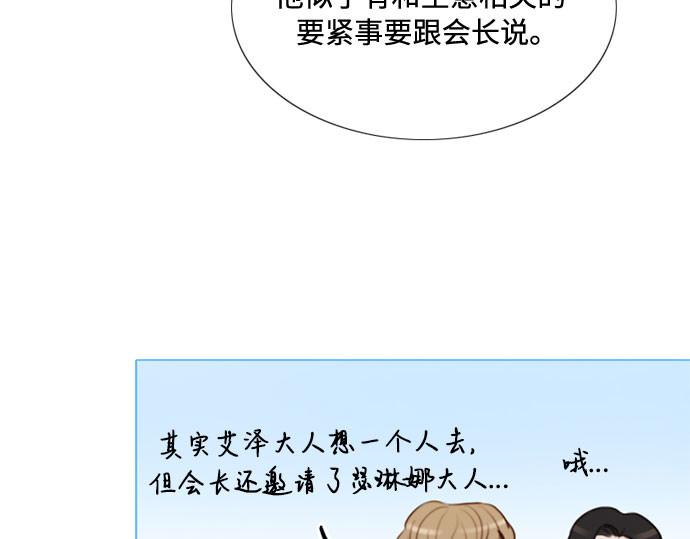 第23话 诗人的遗作（2） 第 187 页
