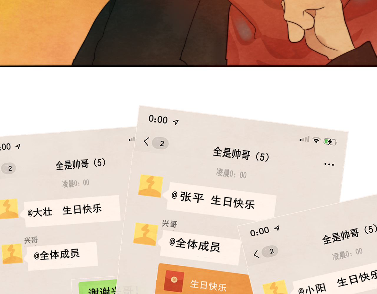 第43话 生日就要吃蛋糕 第 35 页