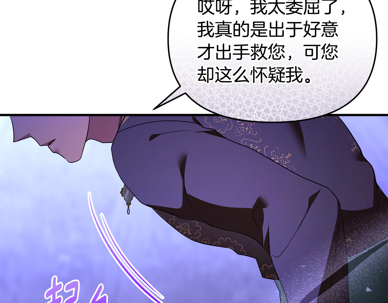第40话 引发杀意 第 100 页