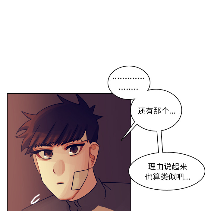 第54话 第 81 页