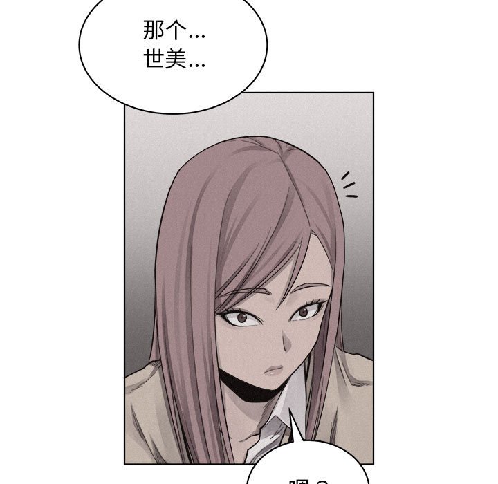 第42话 第 5 页