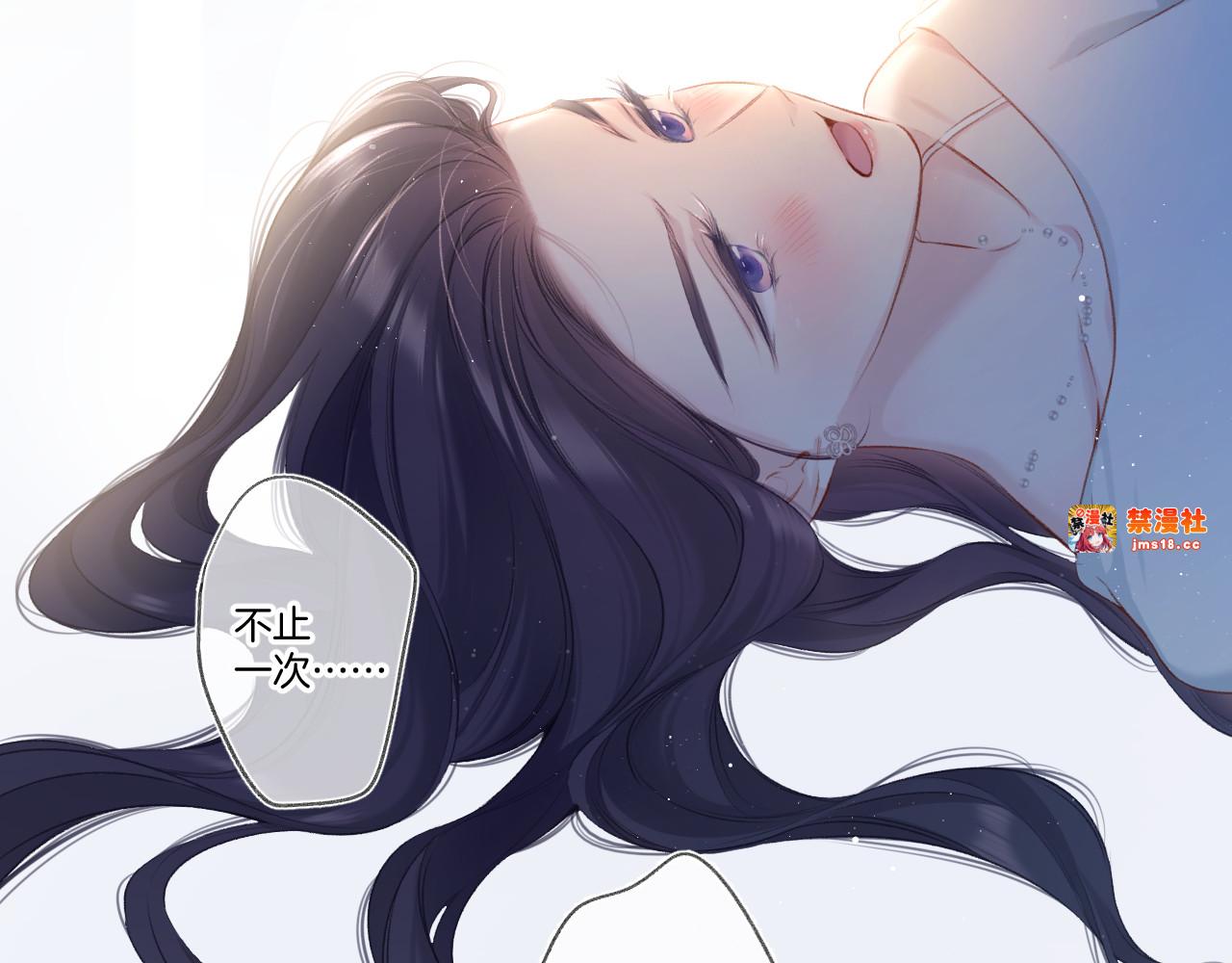 第109话 失控 第 11 页