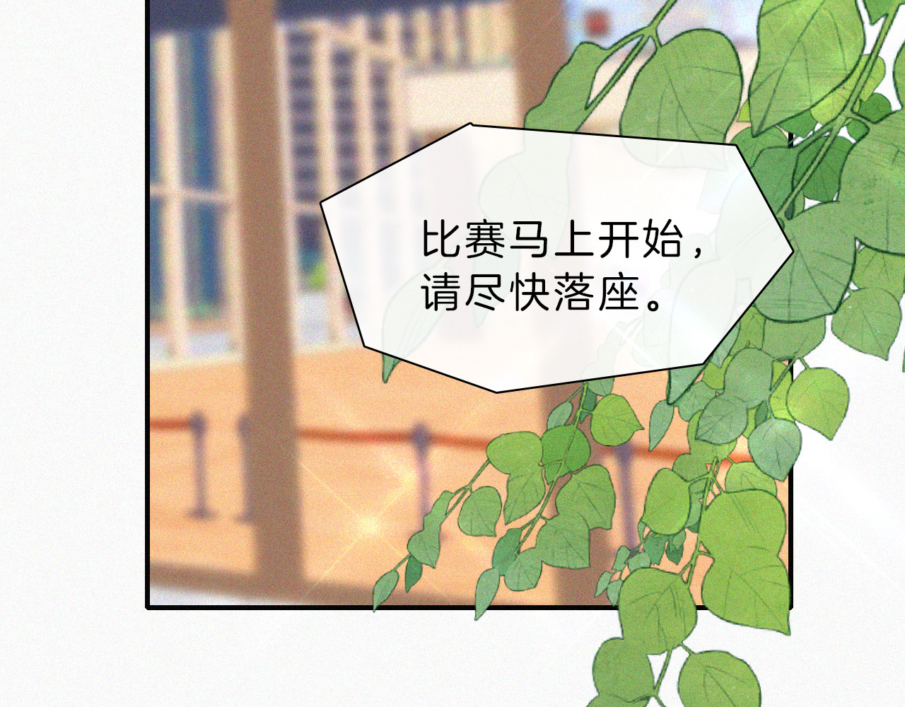 第19话 第一的她 第 21 页