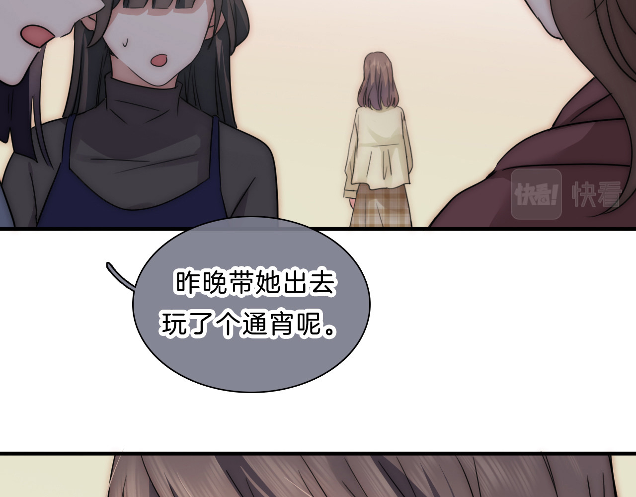第6话 再踏职高 第 82 页