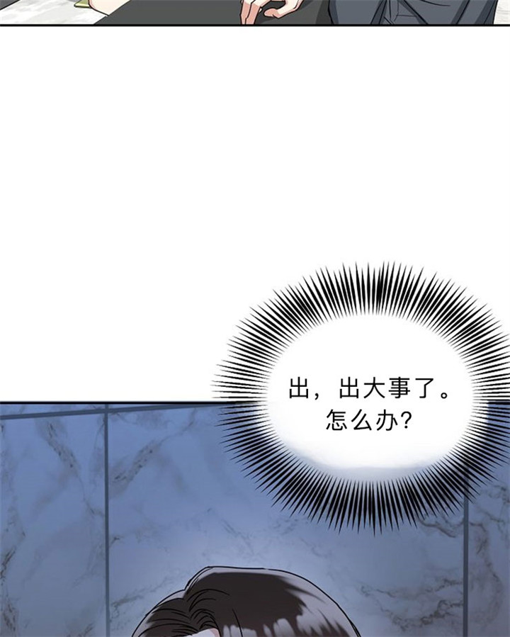14话 第 15 页