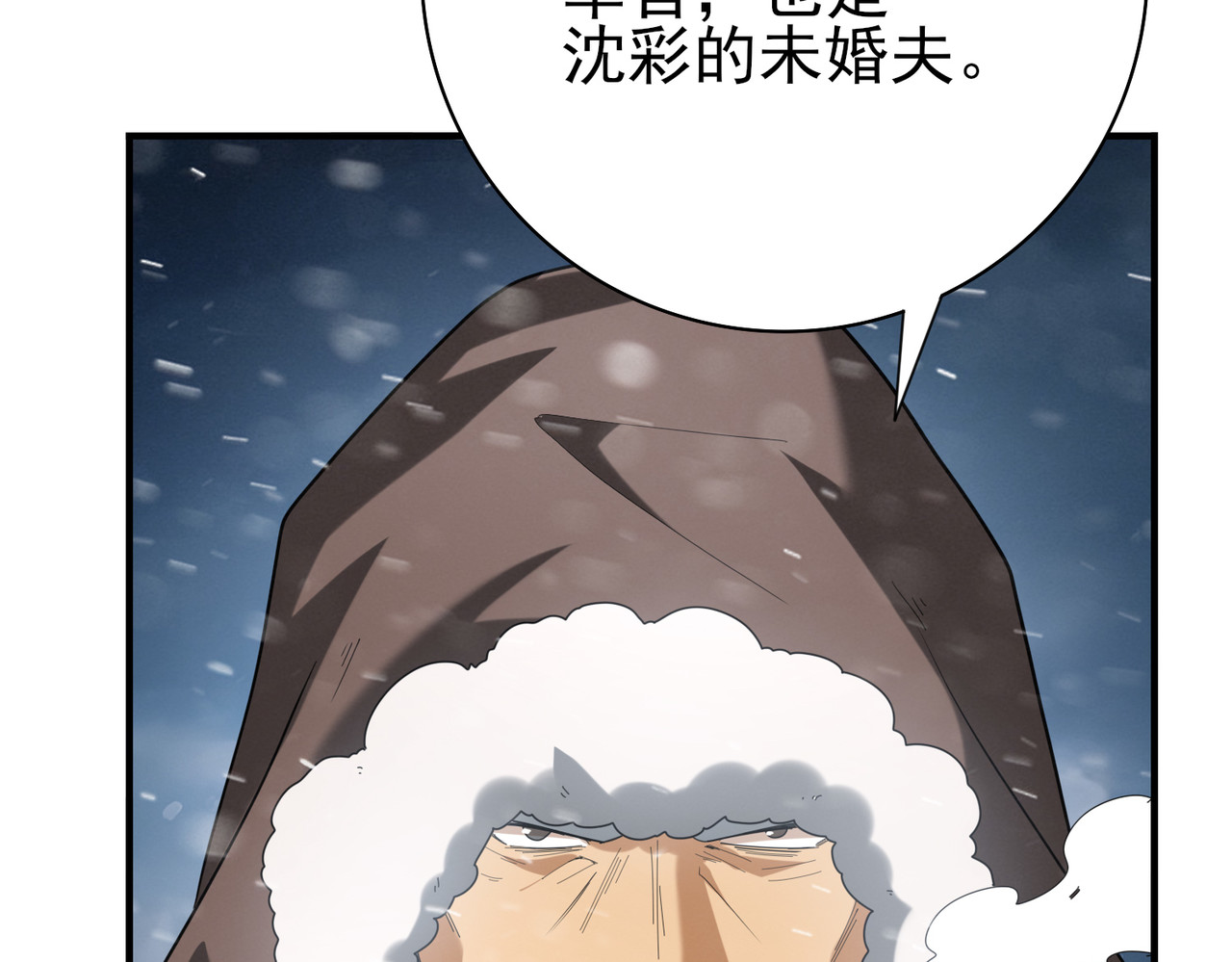 第60话 第二次永别 第 8 页