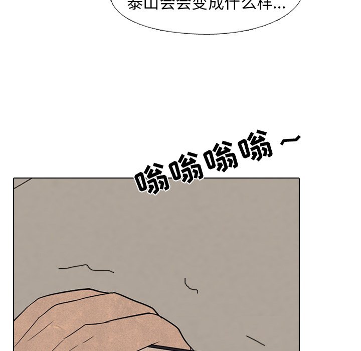 第207话 第 109 页