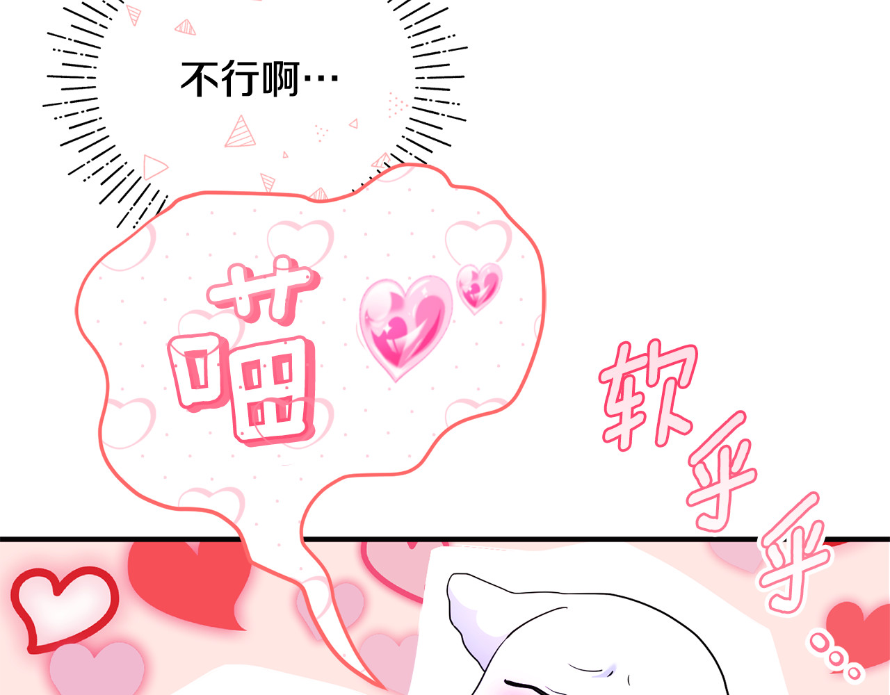 第24话 就要消失了吗？ 第 105 页