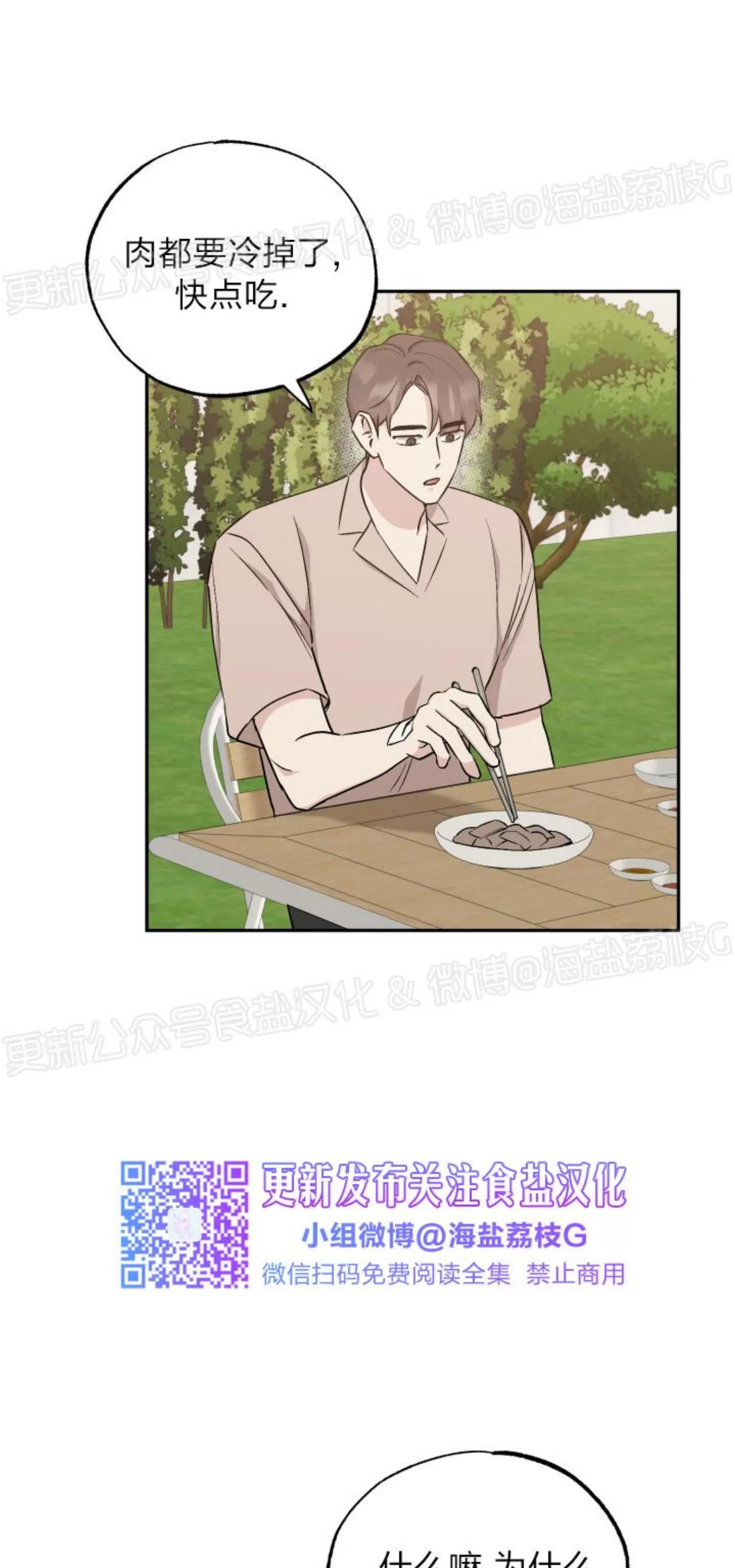 第58话 第 3 页