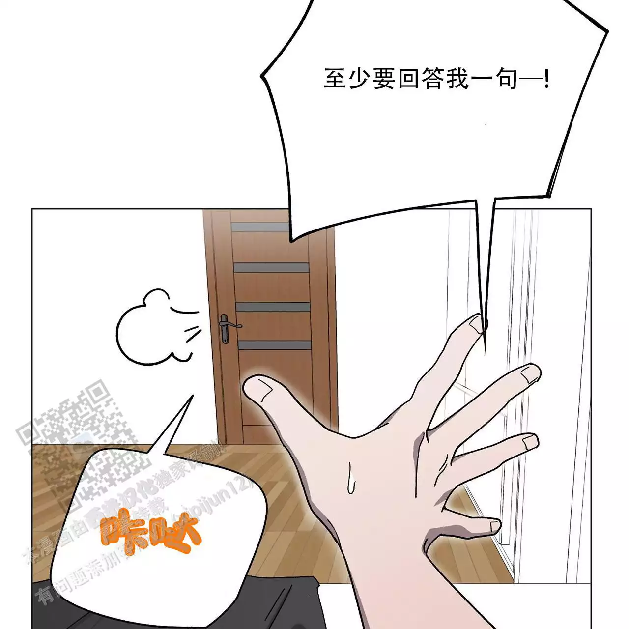 第12话 相信 第 5 页