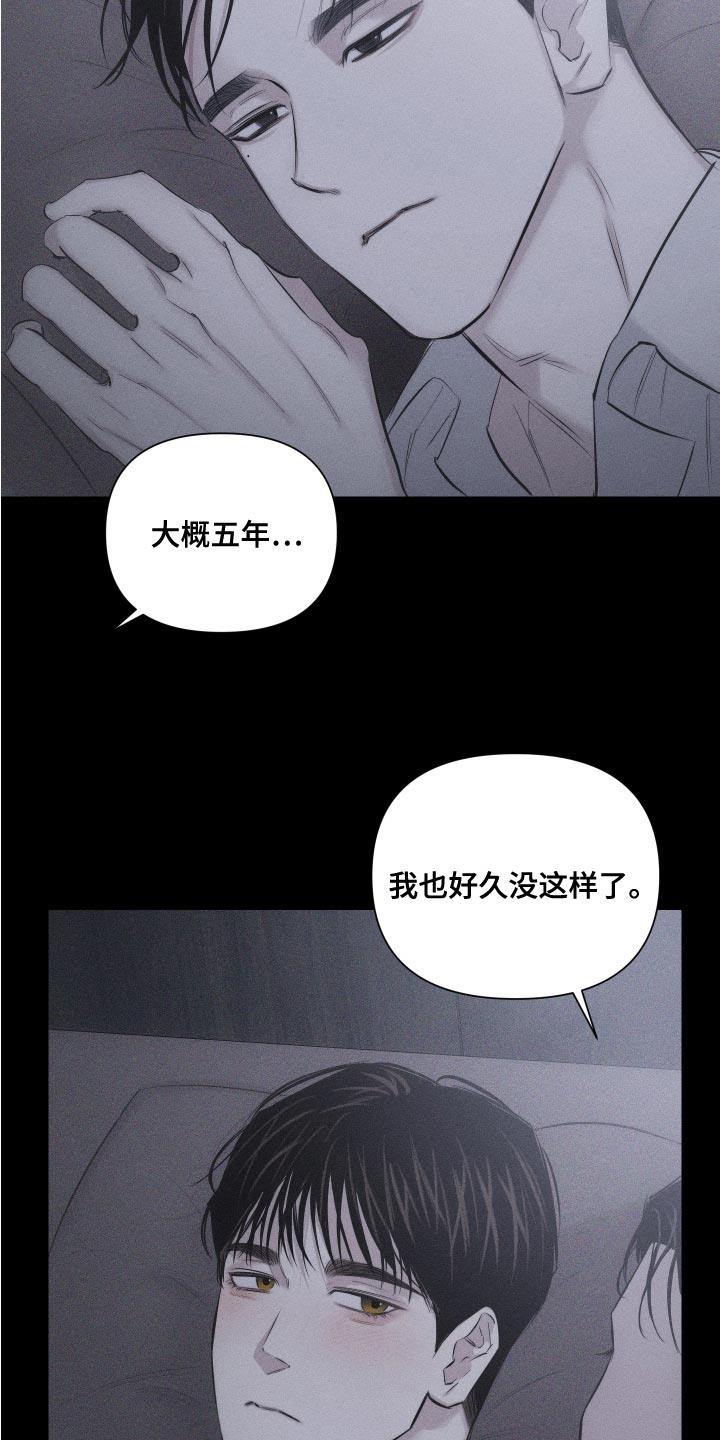 第13话 很孤单吗 第 17 页