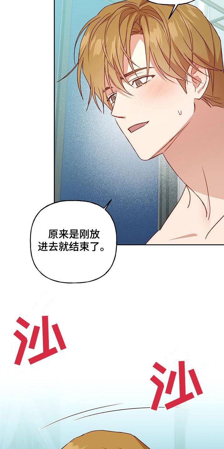 第63话 夜晚才开始 第 3 页