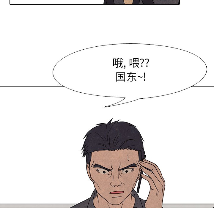 第158话 第 81 页