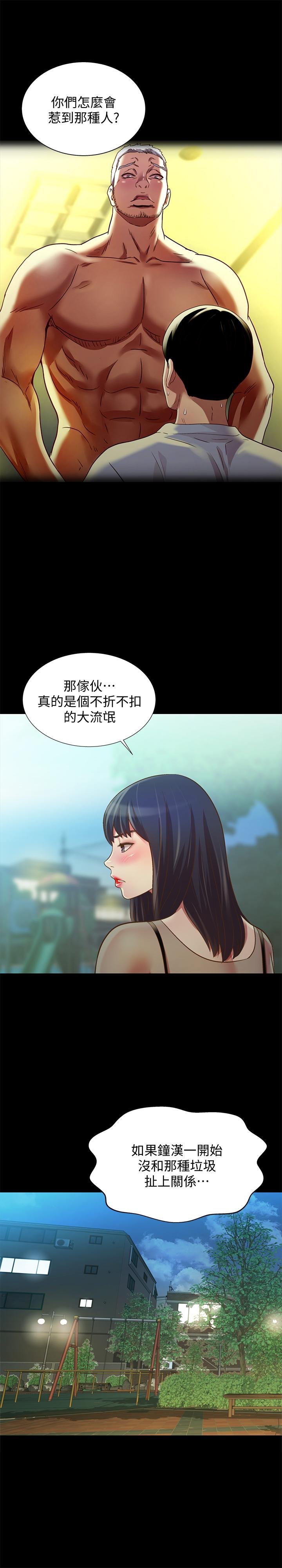 第71话-想让别人欣赏的身体 第 34 页