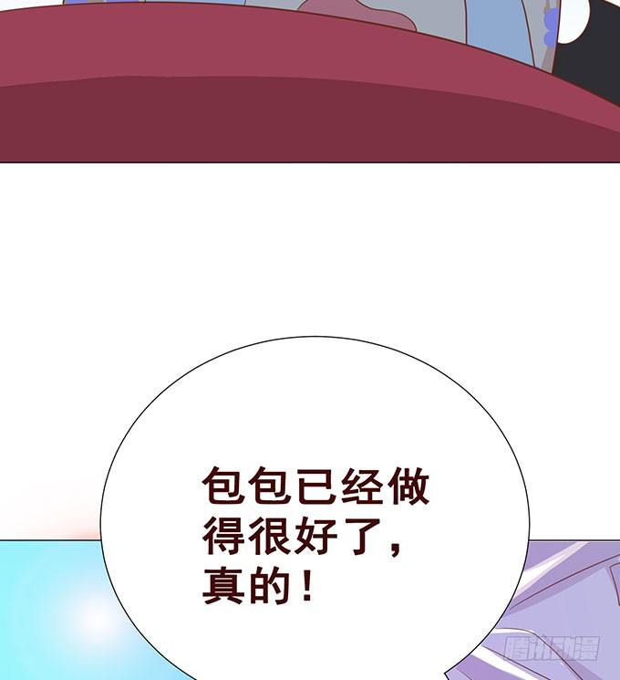 总有刁民想害朕 第 22 页