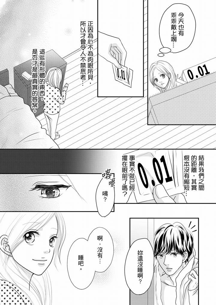 第54话 第 8 页