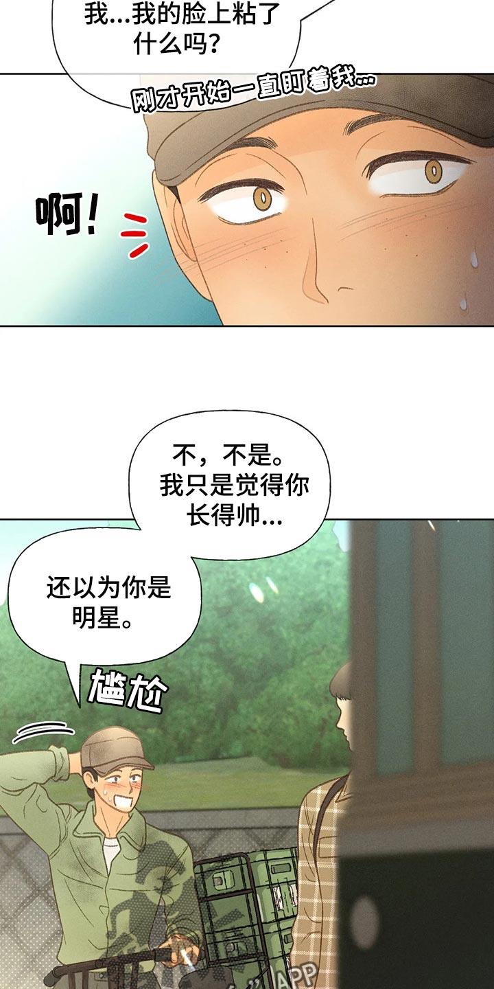 第47话 还书 第 8 页