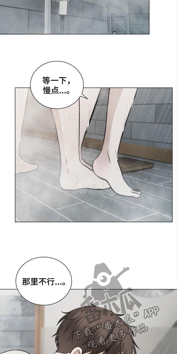 第100话 忽隐忽现 第 4 页