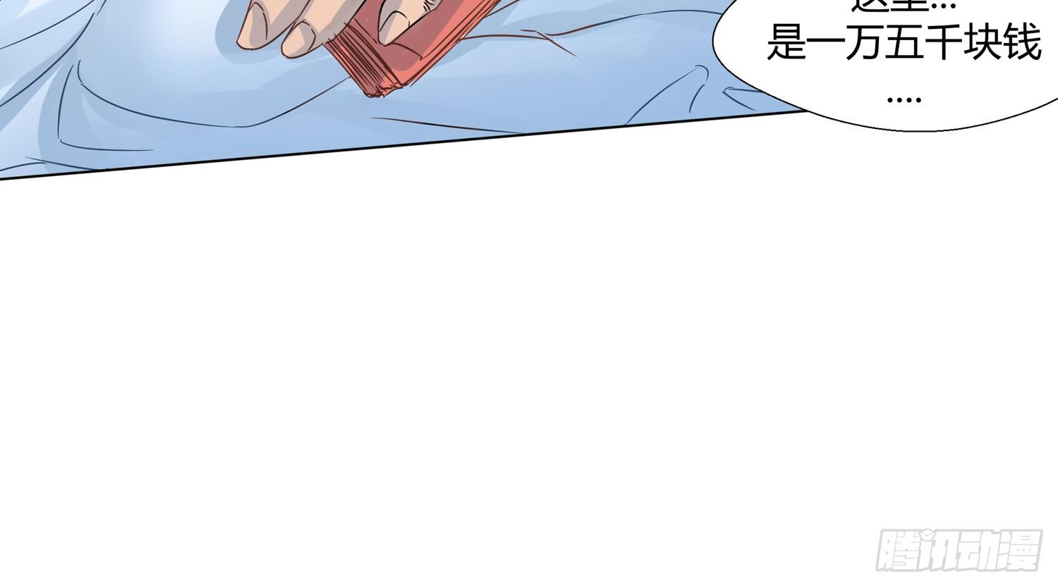 潜龙在渊 第 11 页