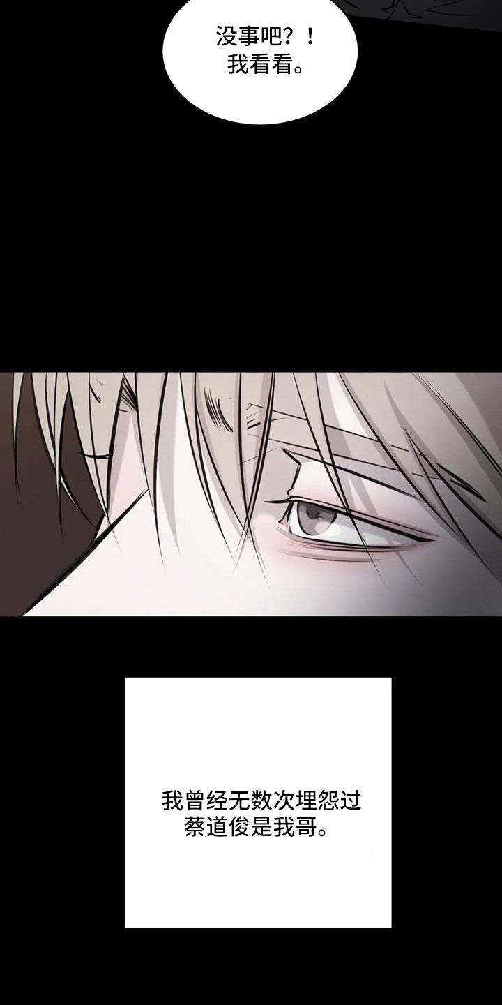第51话 家人 第 8 页