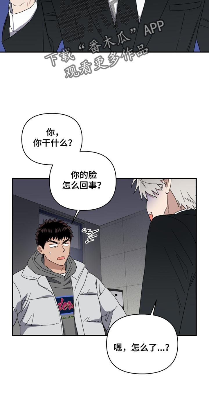 第45话 只表现好的一面 第 5 页