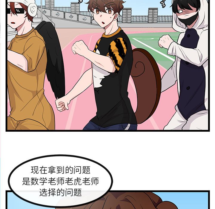 第23话 第 11 页