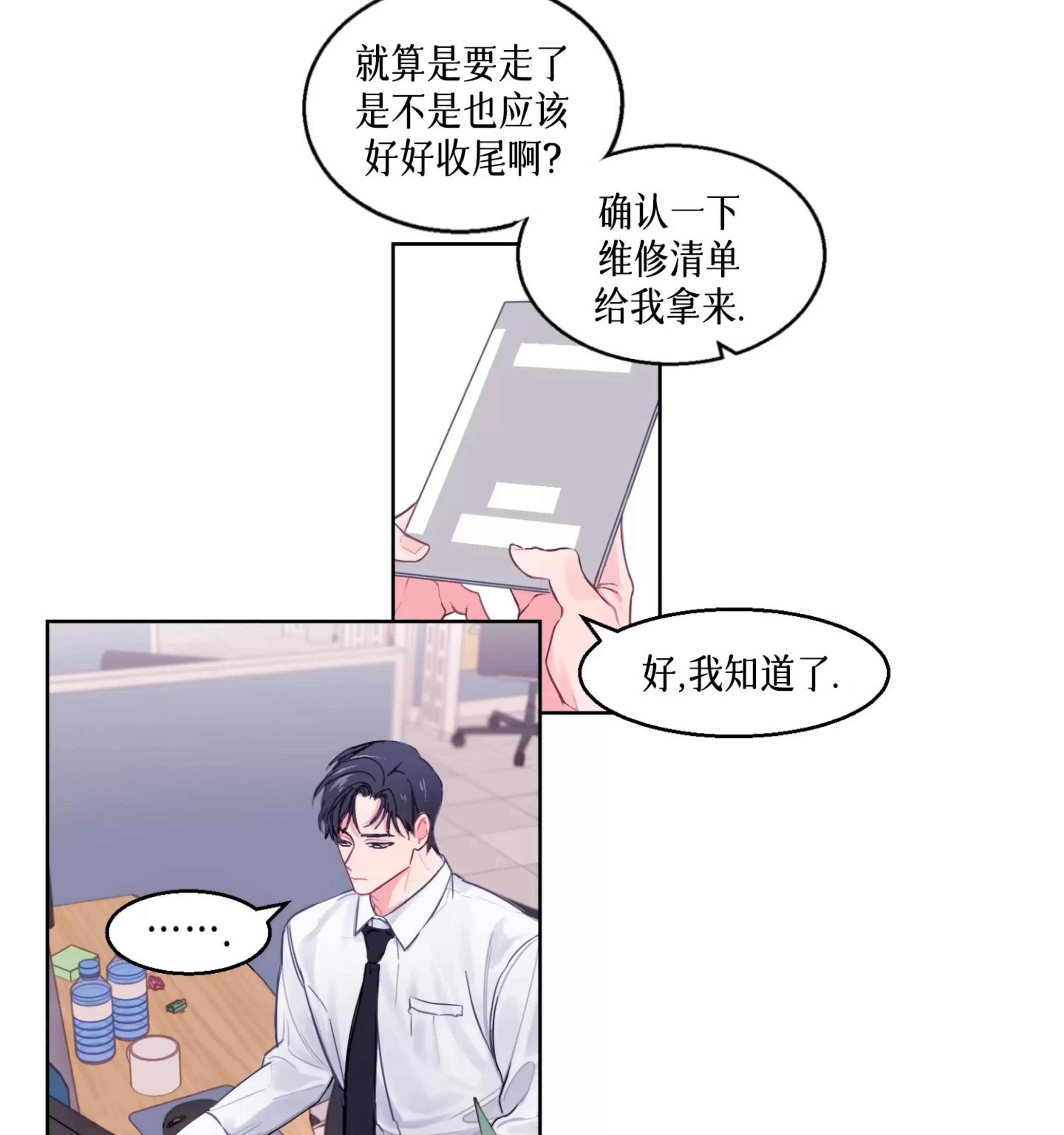 第01话 第 12 页