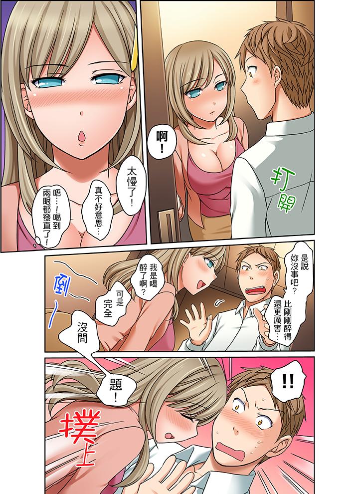 第5话 第 6 页
