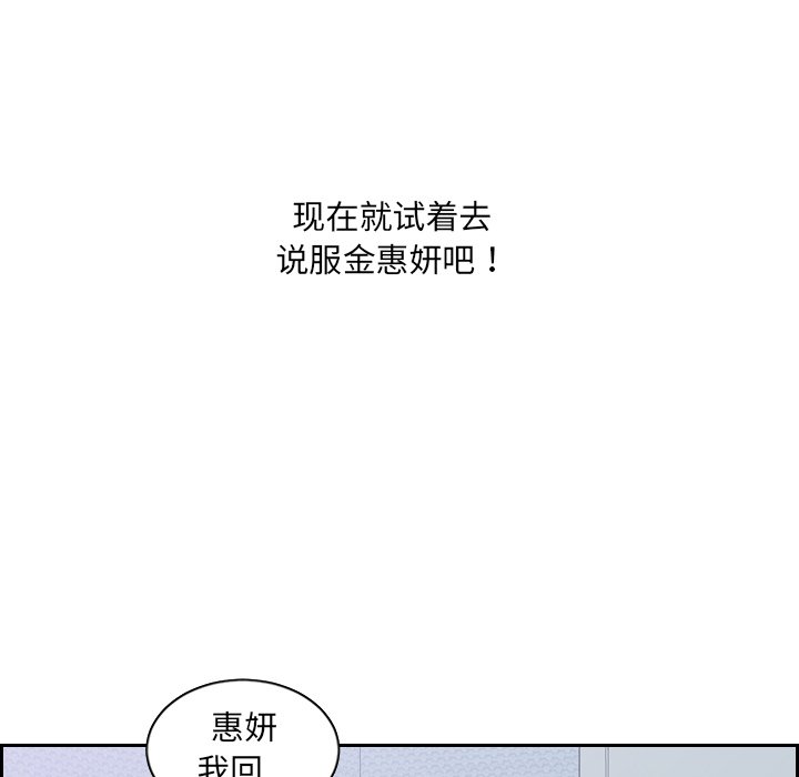 第34话 第 138 页