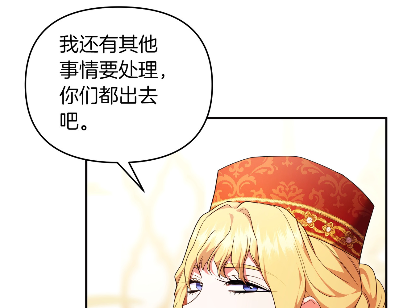 第45话 拒收 第 52 页