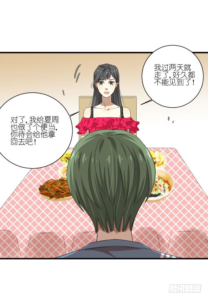 第二季20 第 8 页