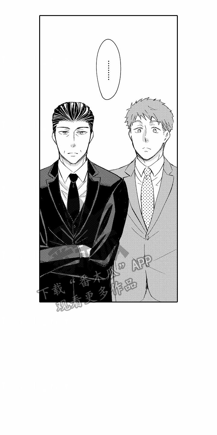 第21话 反思 第 8 页