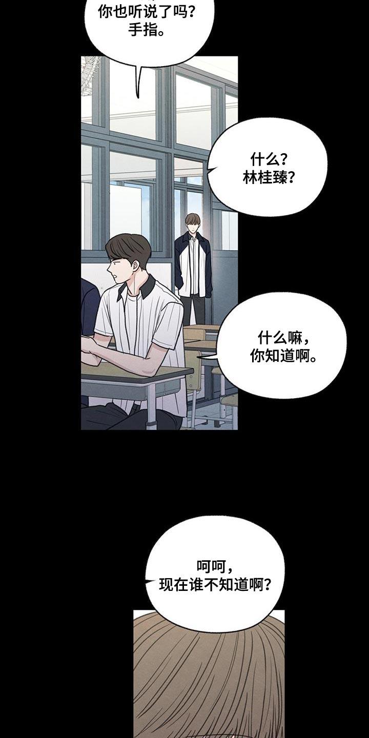 第76话 传言 第 11 页