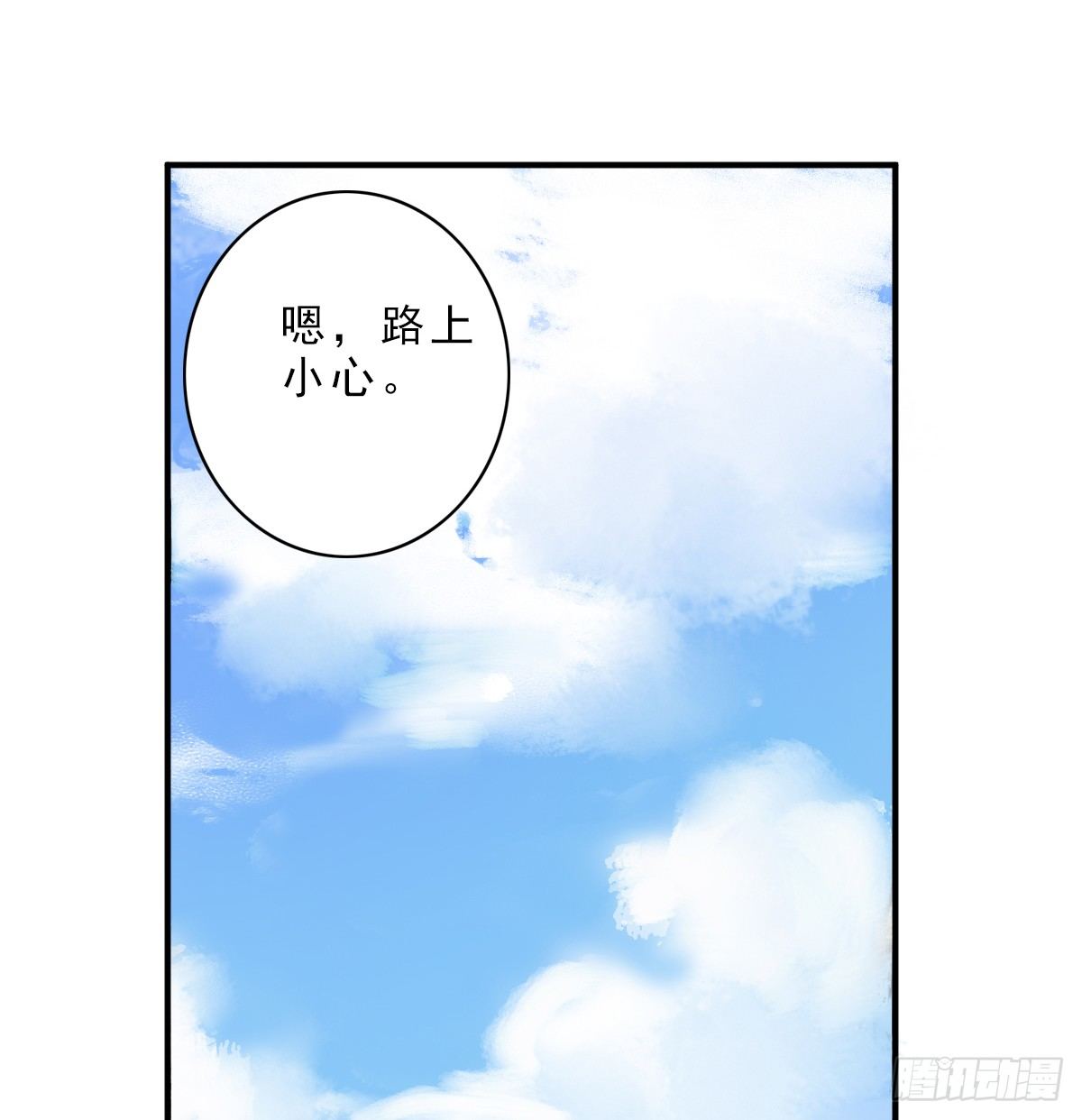 15年后的相遇 第 14 页