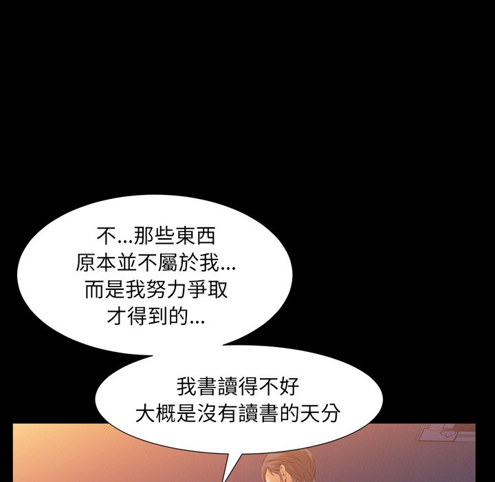 第57话 第 37 页