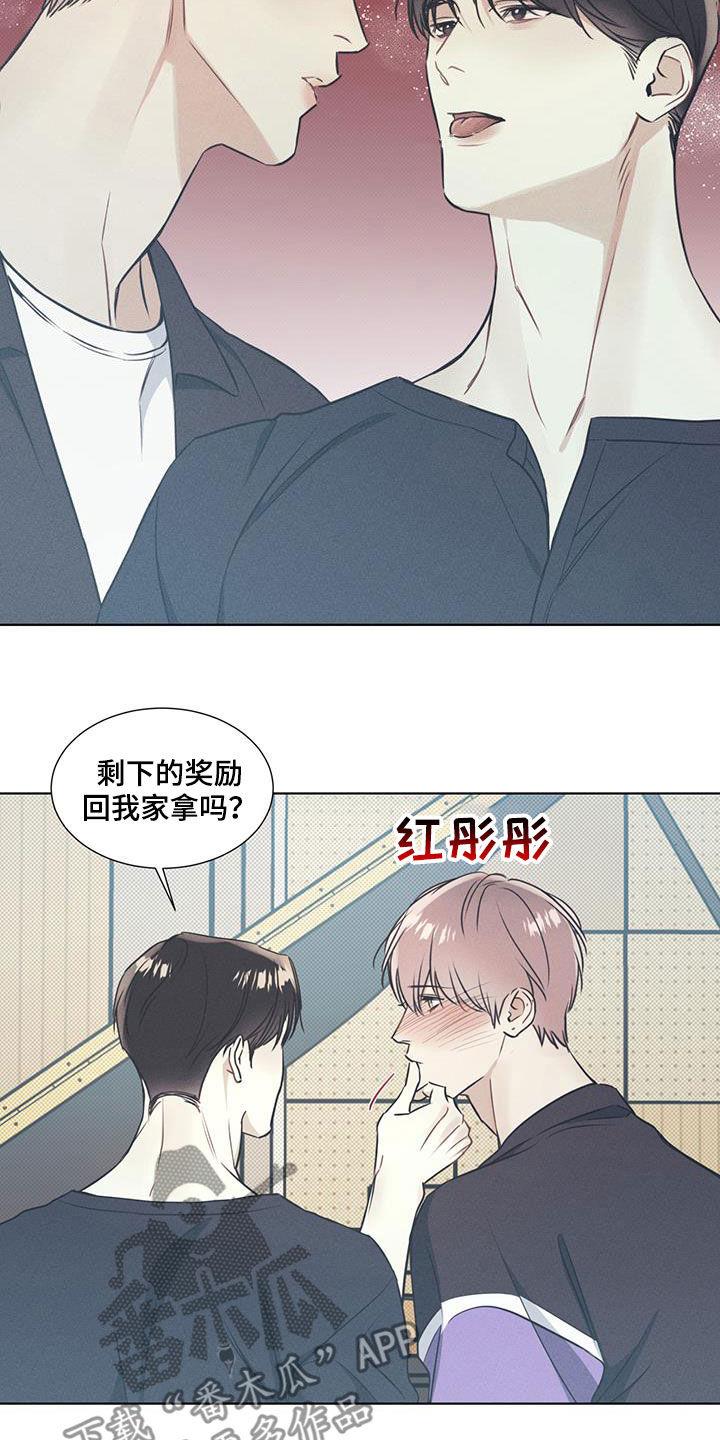 第38话 奖励 第 13 页