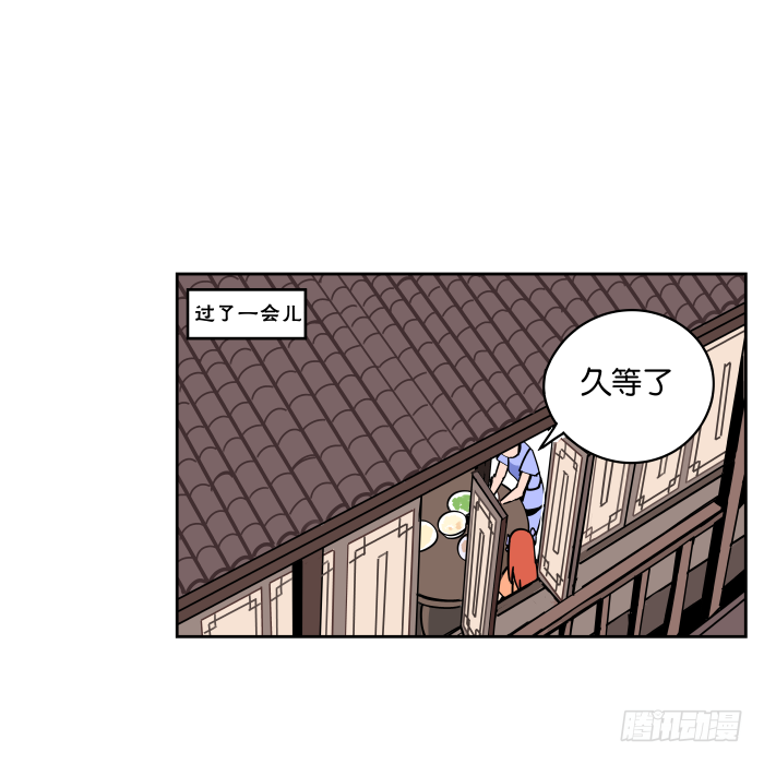 看菜吃饭02 第 11 页