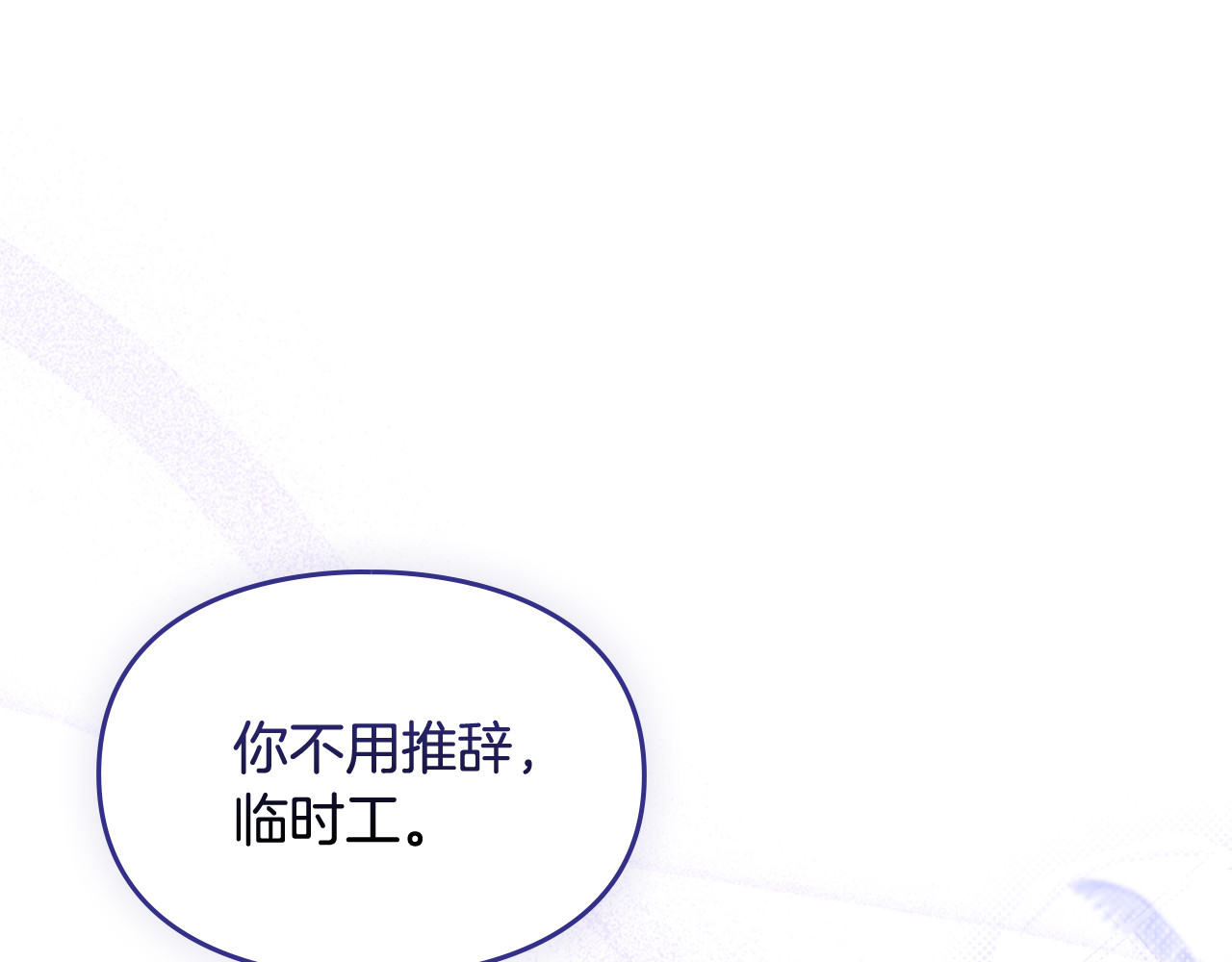 第12话 卖身的交际花 第 202 页