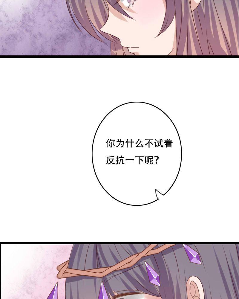 第84话 第 29 页
