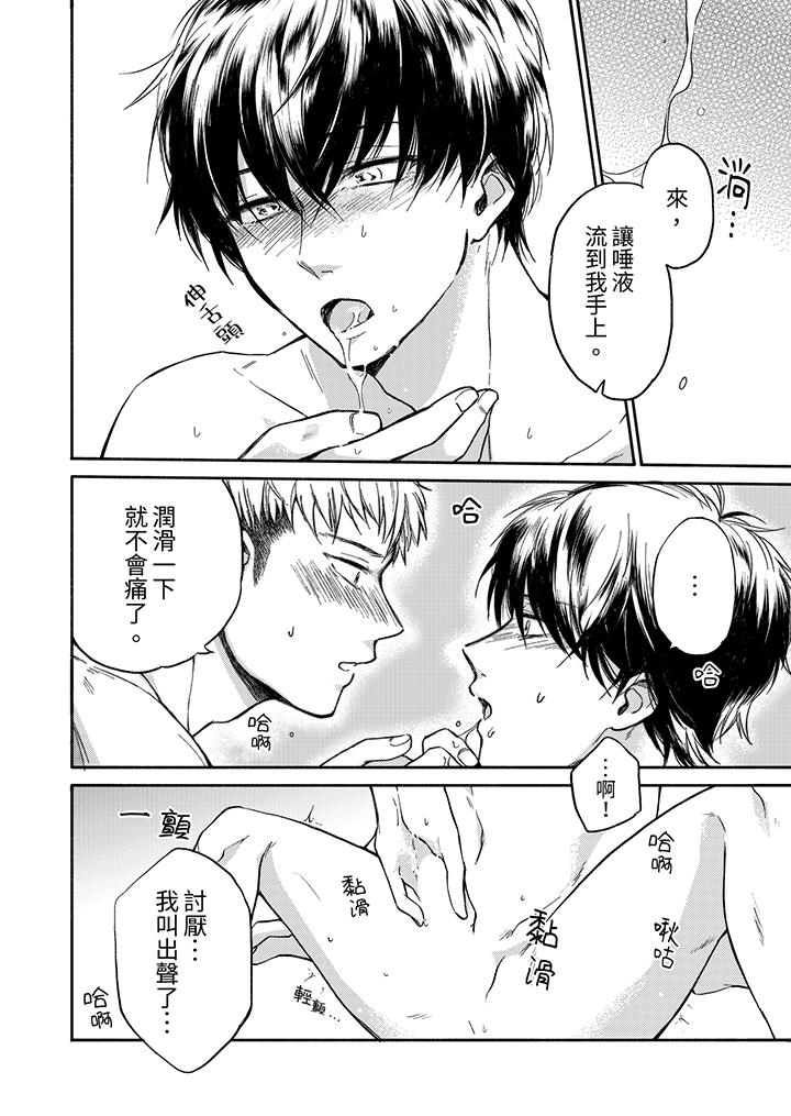 第3话 第 13 页