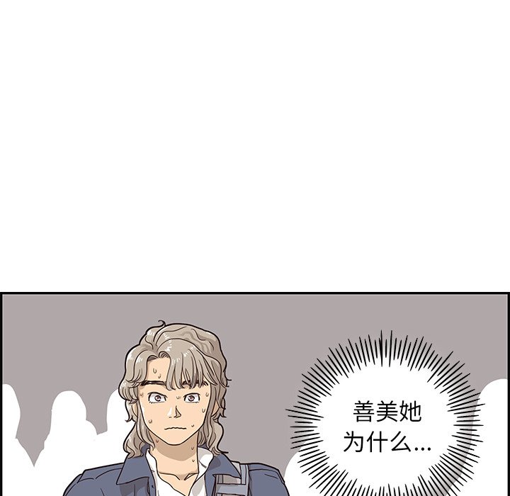 第26话 第 35 页