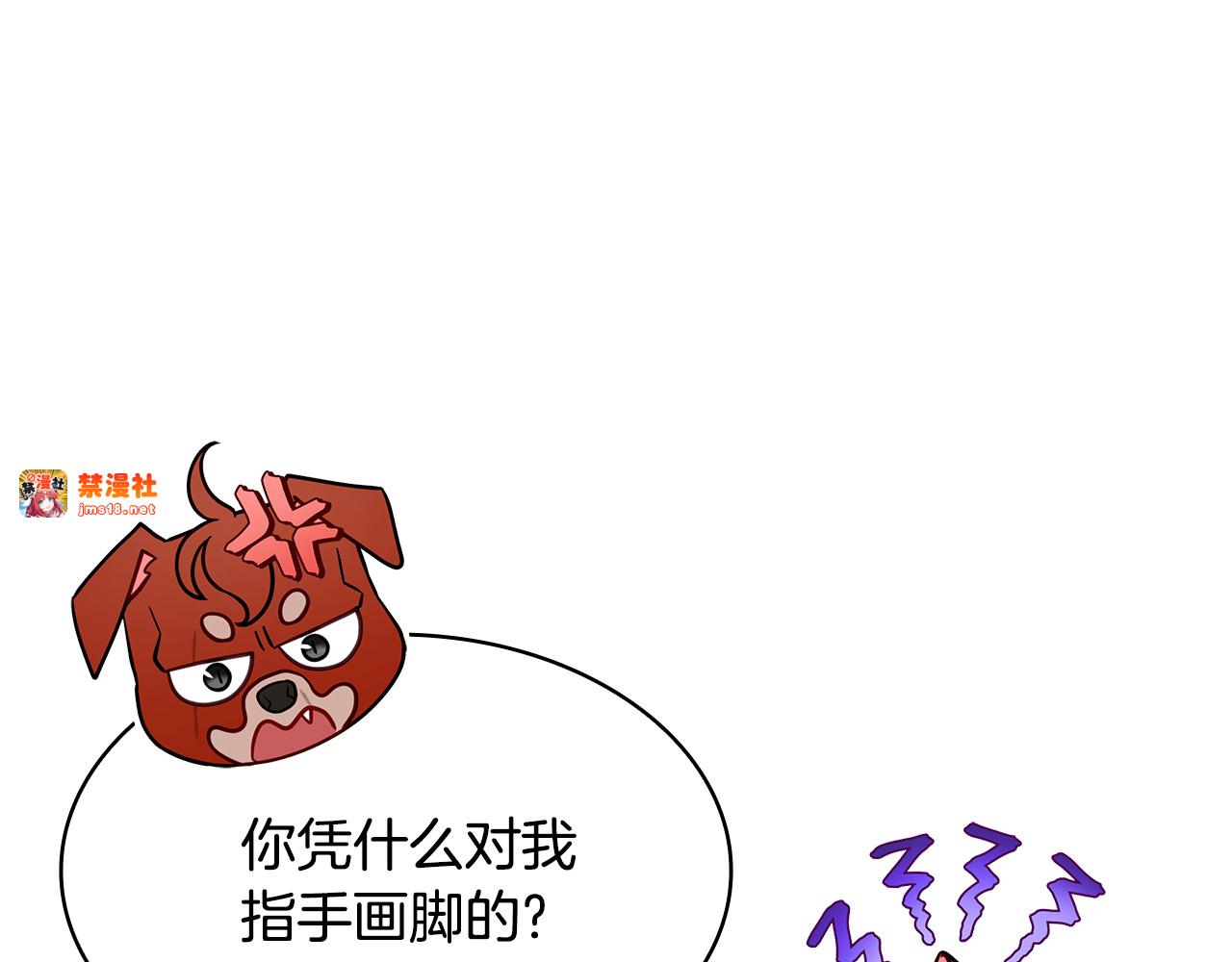 第25话 两位肌肉男 第 111 页