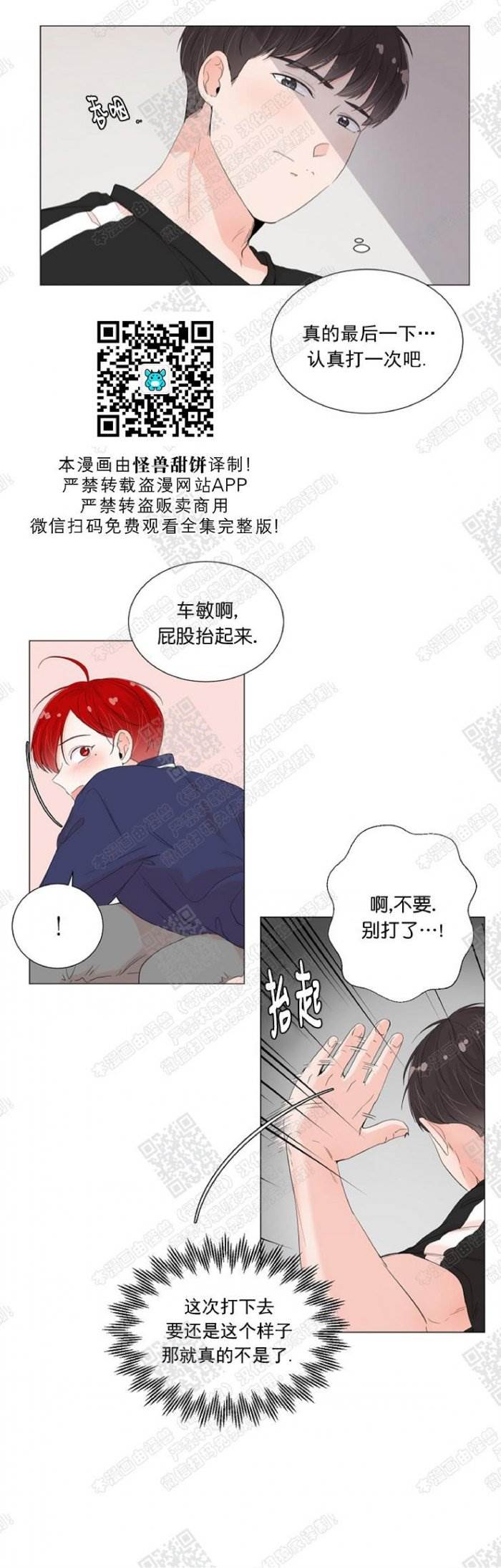 第30话 第 8 页