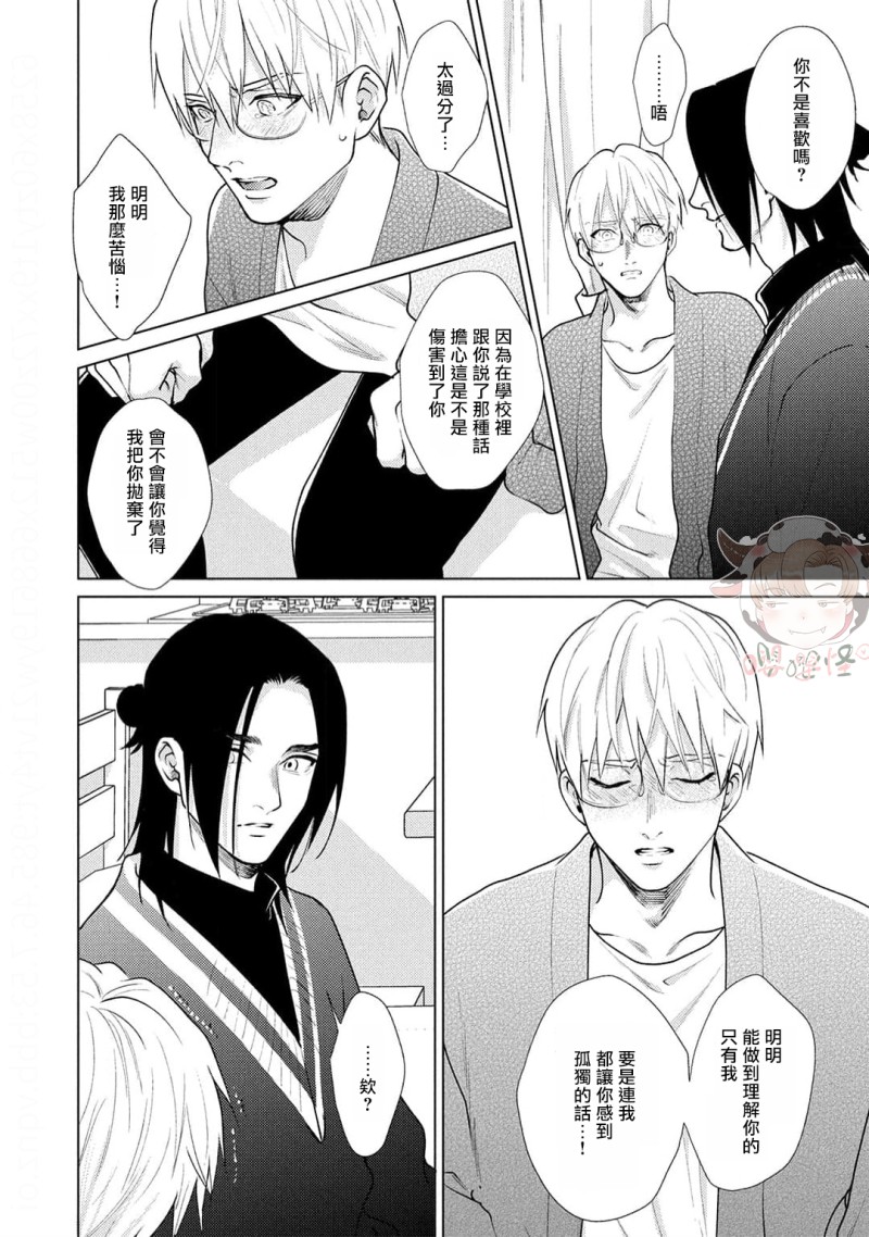 第6话 中 第 7 页