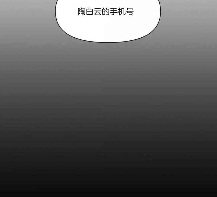 第138话 第138话 第 20 页