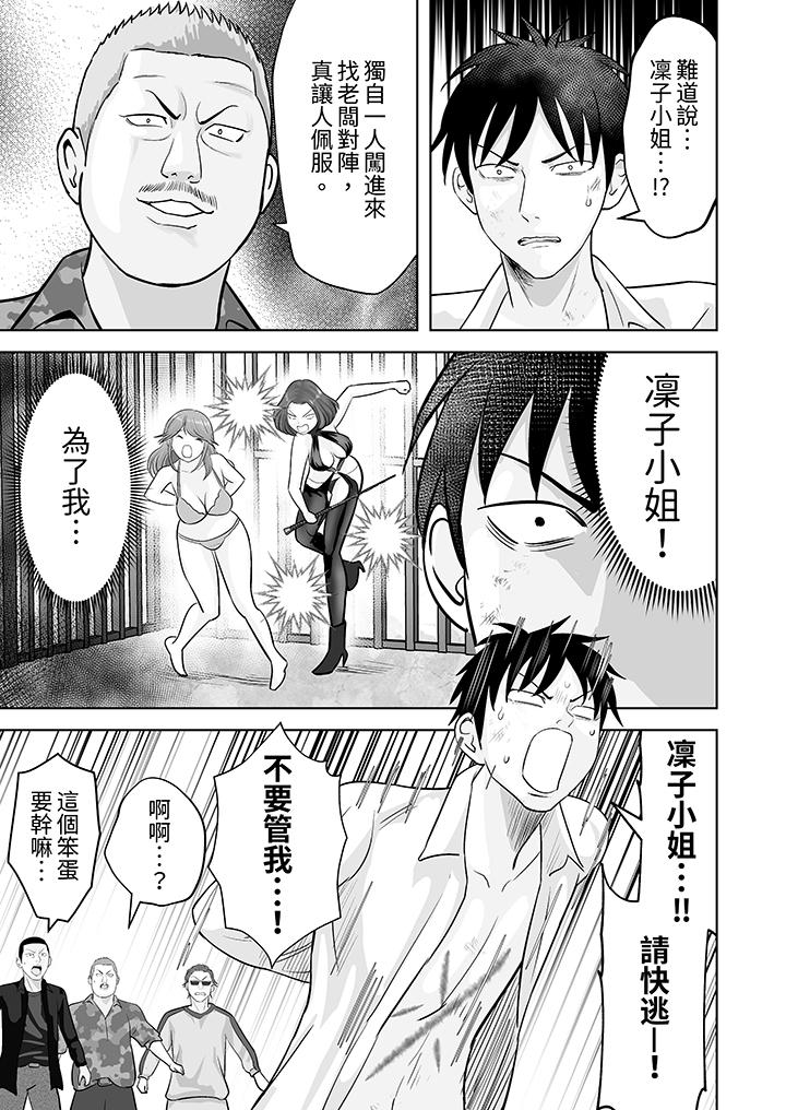 第42话 第 10 页