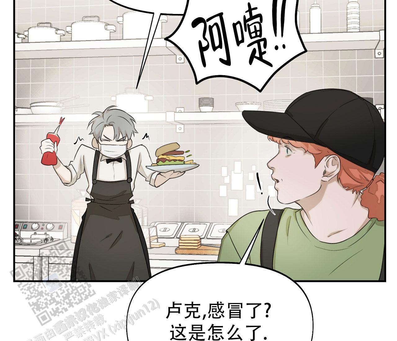 第32话 安德鲁？！ 第 38 页