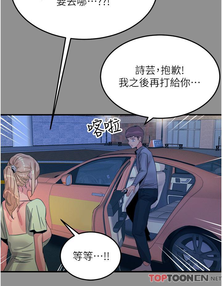 第68话 - 战到倒地为止 第 20 页