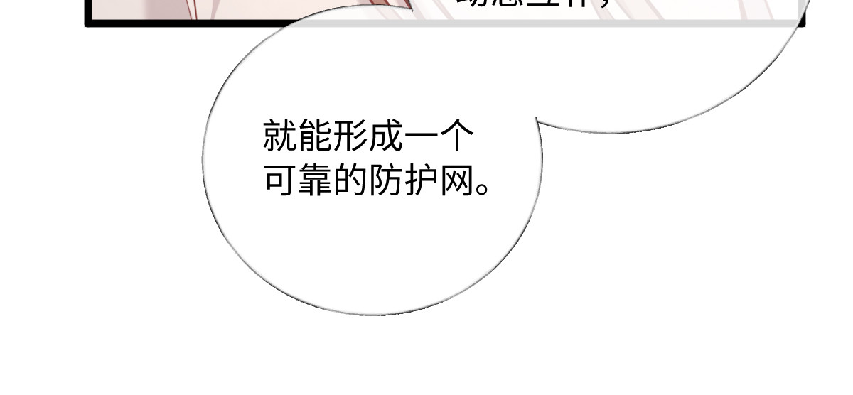 33-有人冒充！ 第 24 页