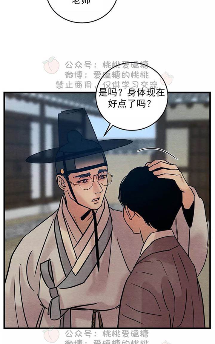 第35话 第 26 页